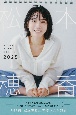 松本穂香　卓上カレンダー　2025