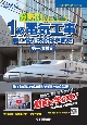 令和7年度　分野別問題解説集　1級電気工事施工管理技術検定試験　第一次検定